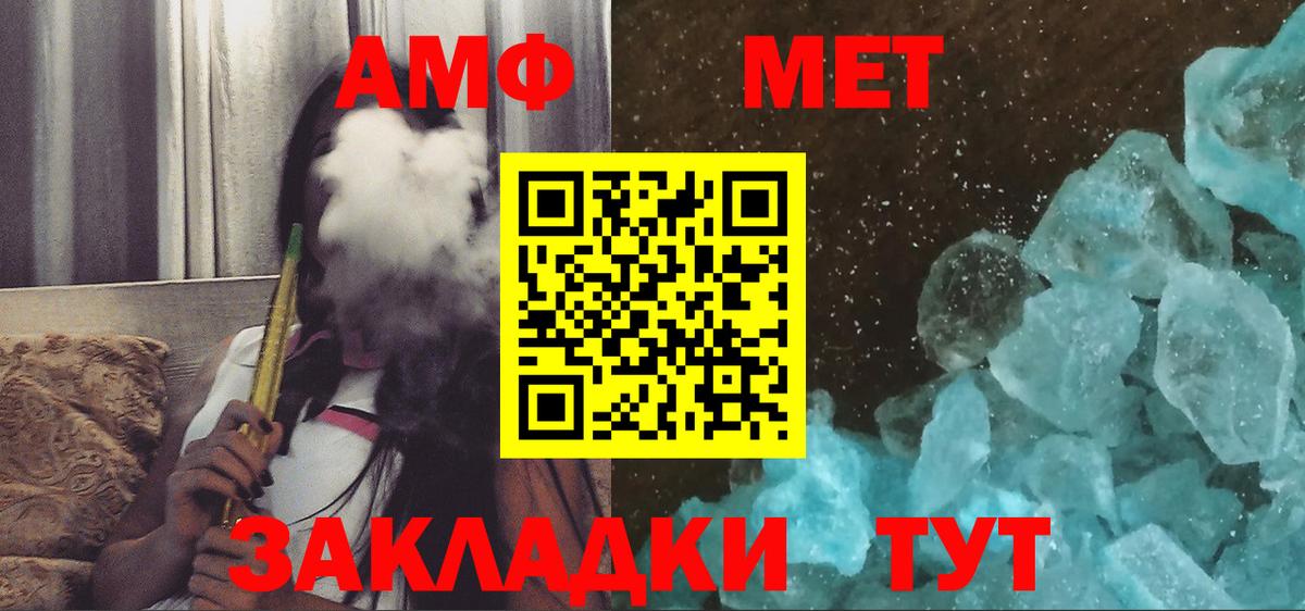 Амфетамин Розовый Кыштым