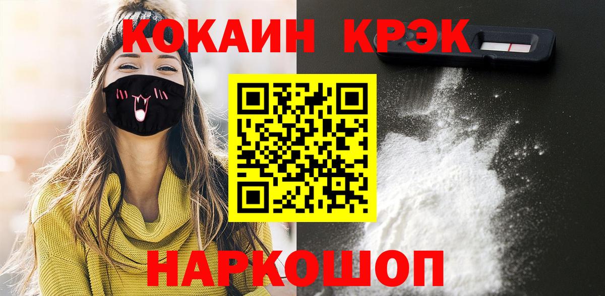 COCAIN 99%  Вход с VPN  купить наркотик  Кокаин  COCAIN Columbia  Кыштым 