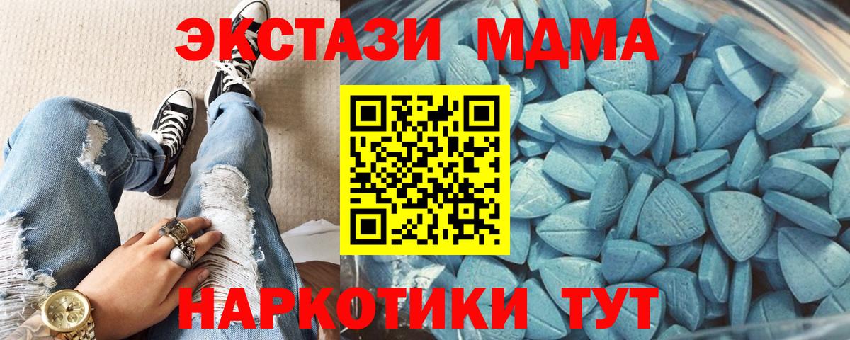 mega ССЫЛКА  ЭКСТАЗИ  Кыштым  ЭКСТАЗИ 280мг  Вход с VPN  ЭКСТАЗИ TESLA 