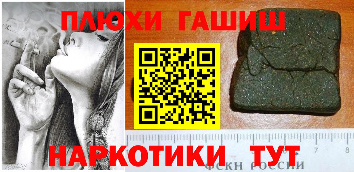 ГАШ VHQ  ГАШИШ  Кыштым  Вход с VPN 
