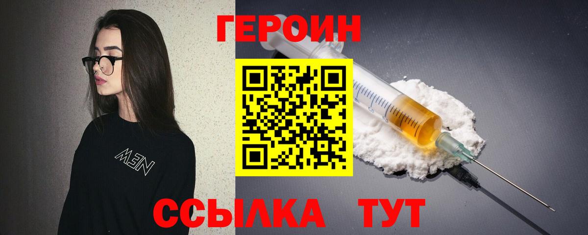 ГЕРОИН хмурый  ГЕРОИН  Кыштым  Вход с VPN 