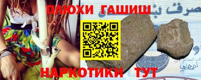 гашишное масло Бузулук