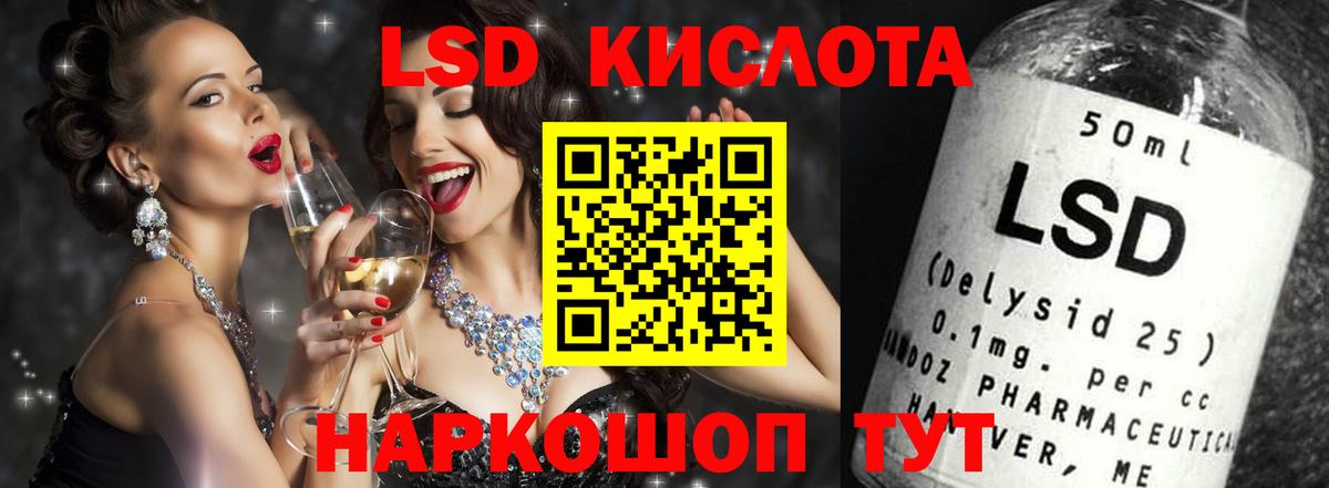 LSD-25 экстази кислота  Вход с VPN  Лсд 25 экстази ecstasy  Кыштым 