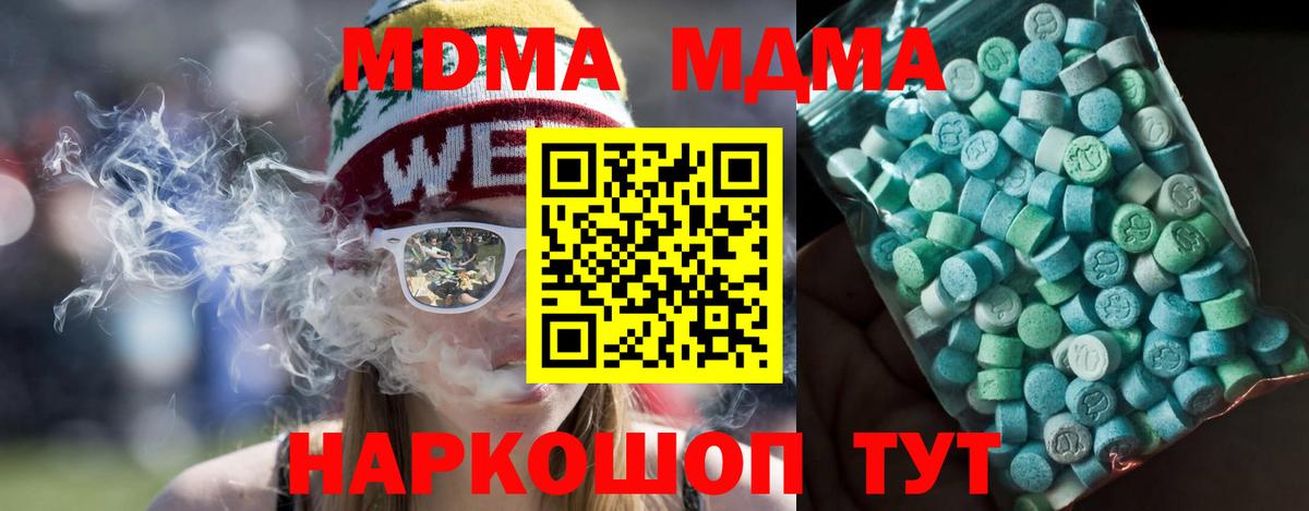 МДМА молли Кыштым