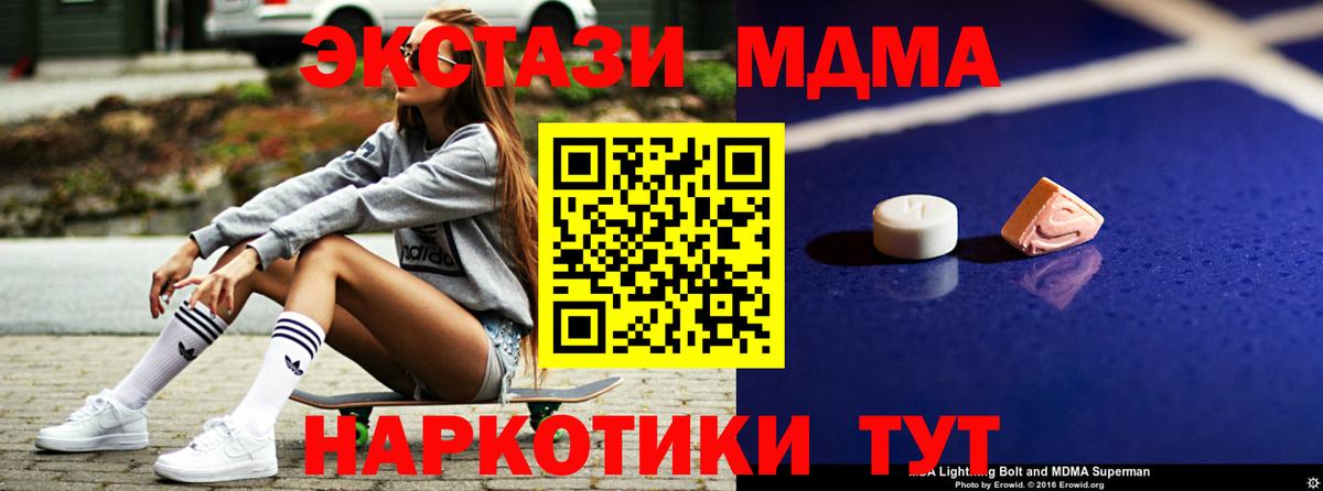 Кыштым  МДМА Molly  МДМА  MDMA молли  Вход с VPN 