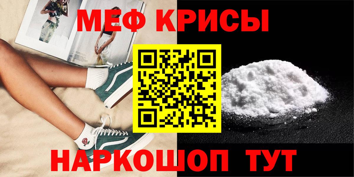закладки  Мефедрон  Вход с VPN  МЕФ 4 MMC  Кыштым 