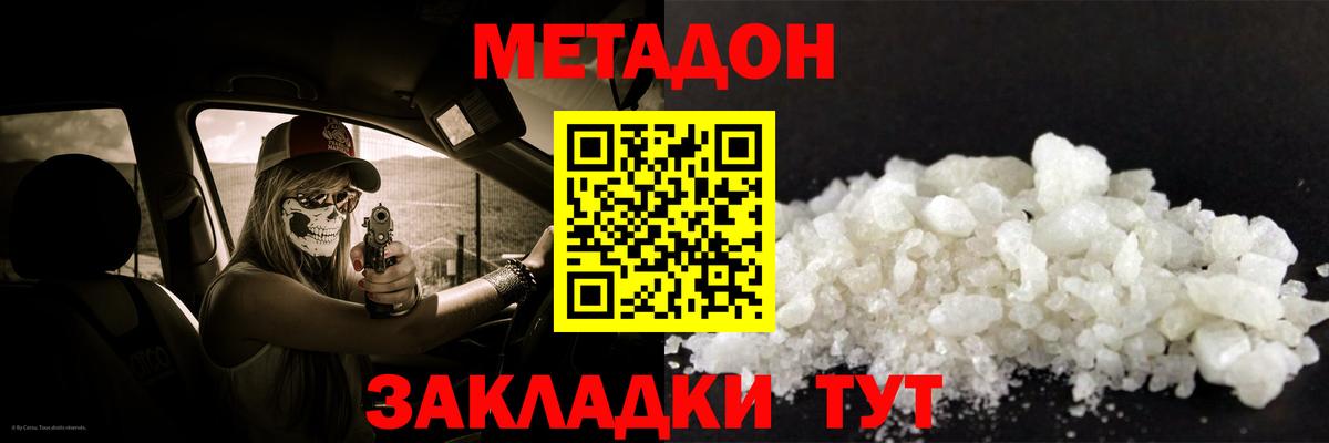 Метадон кристалл  Вход с VPN  Кыштым  МЕТАДОН methadone 