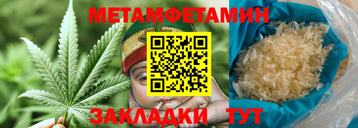 МЕТАМФЕТАМИН витя Кыштым