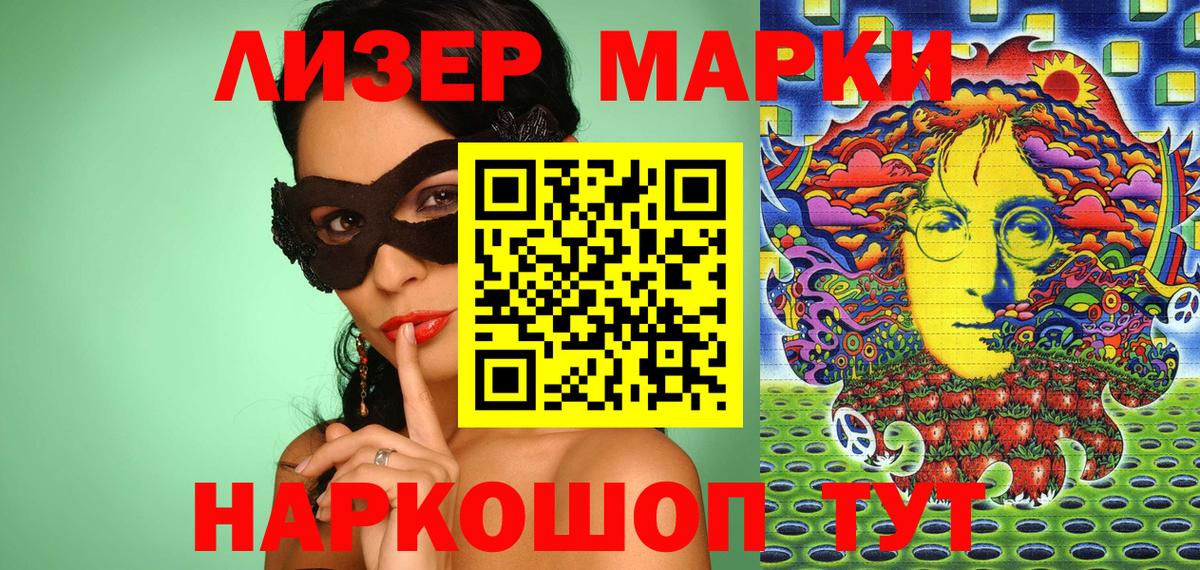 Кыштым  Марки 25I-NBOMe  Вход с VPN  Марки 25I-NBOMe 1500мкг 