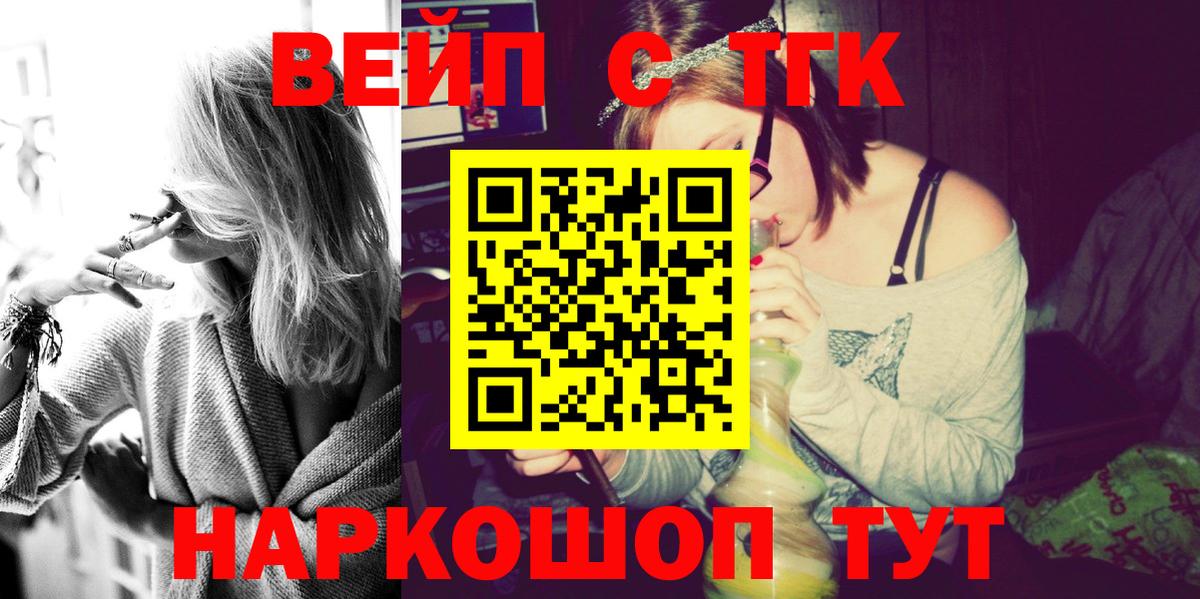 ТГК жижа Кыштым