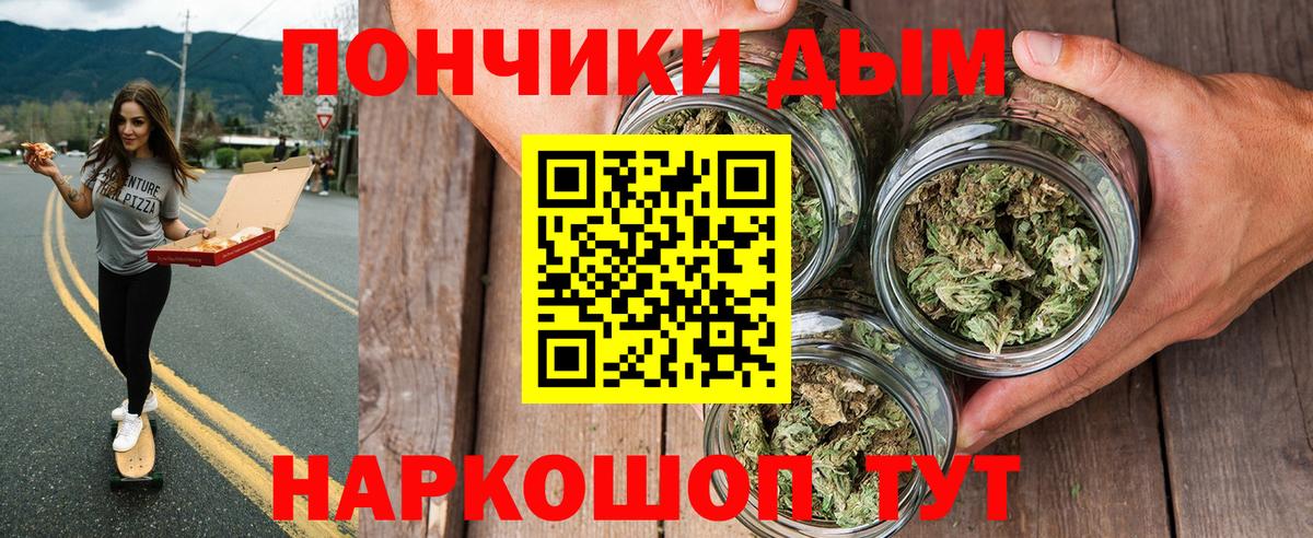 Бошки Шишки конопля Кыштым